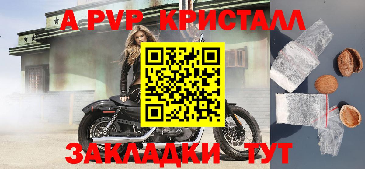 A PVP мука  A-PVP Соль  дарнет шоп  Вход с VPN  Альфа ПВП СК КРИС  Изобильный 