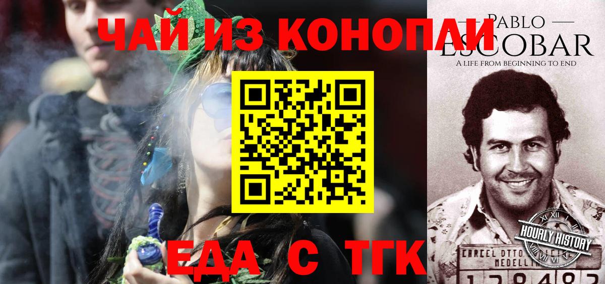 Изобильный  Canna-Cookies конопля  Вход с VPN 