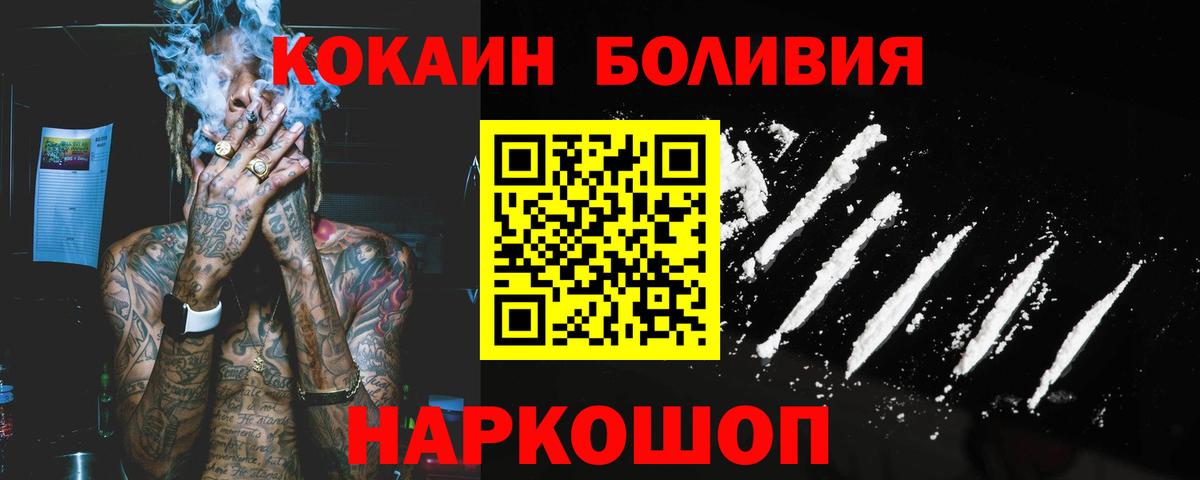 Изобильный  COCAIN Columbia  Кокаин Перу  Вход с VPN 