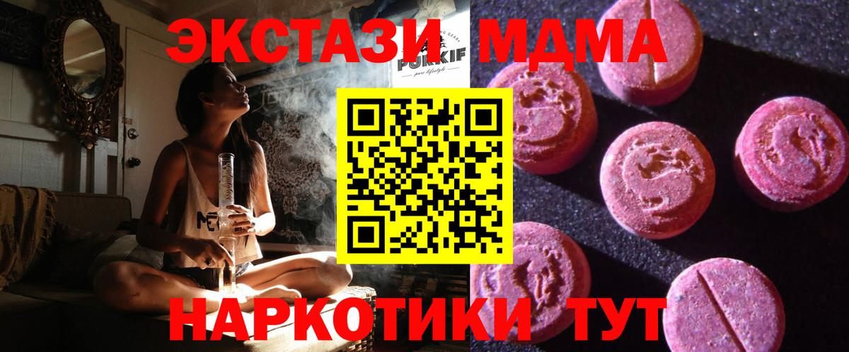 ЭКСТАЗИ  ЭКСТАЗИ VHQ  Вход с VPN  Изобильный  ЭКСТАЗИ таблы 