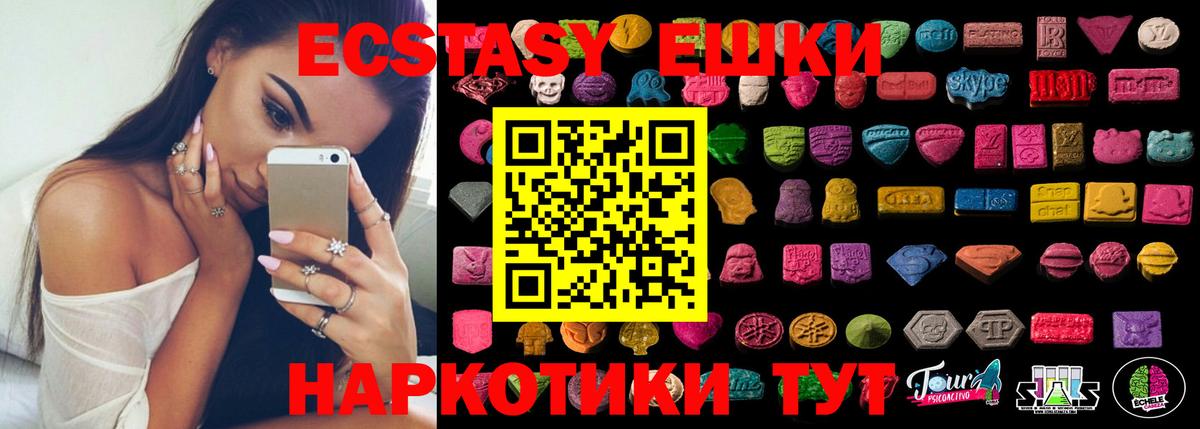 Ecstasy круглые Изобильный