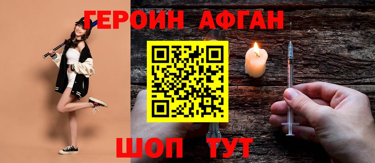 Изобильный  ГЕРОИН хмурый  Героин  Вход с VPN 