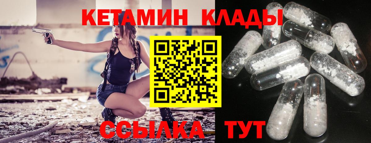 Кетамин ketamine Изобильный
