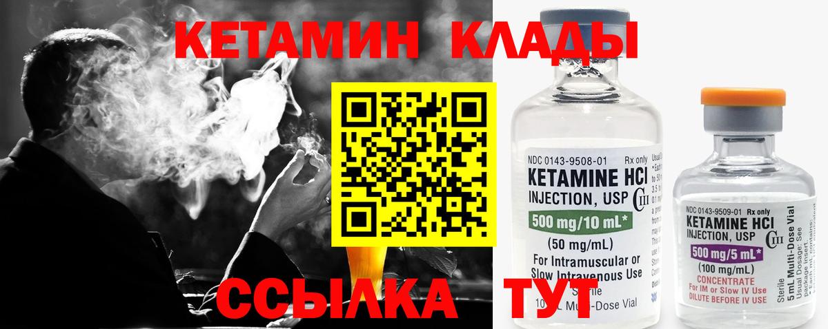 Изобильный  Кетамин ketamine  Вход с VPN  Кетамин VHQ 