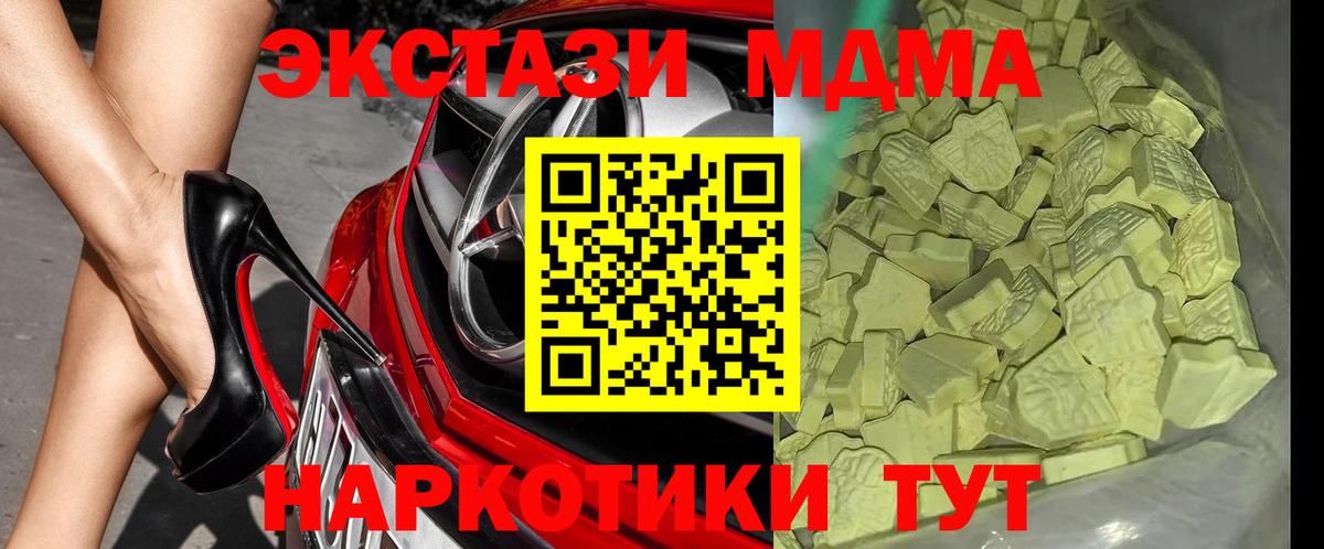 МДМА молли  Вход с VPN  Изобильный  МДМА кристаллы 