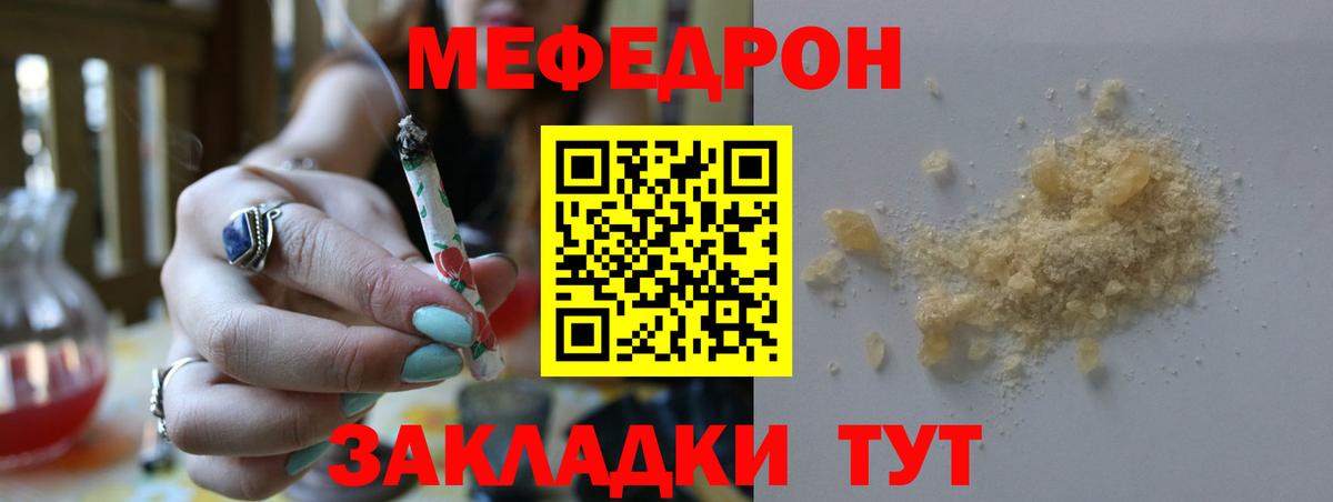 Меф кристаллы Изобильный