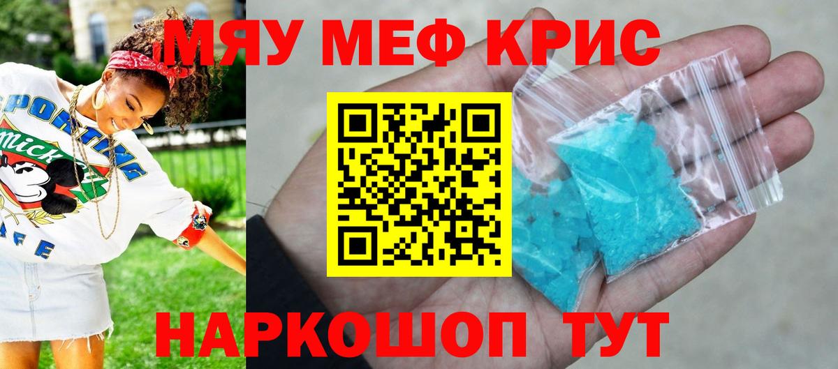 МЯУ-МЯУ  Меф mephedrone  Изобильный  Вход с VPN  МЕФ кристаллы 