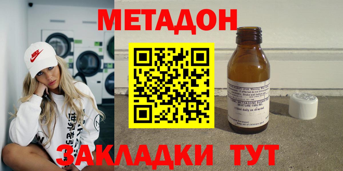 Изобильный  мориарти официальный сайт  МЕТАДОН кристалл  Вход с VPN  Метадон белоснежный 