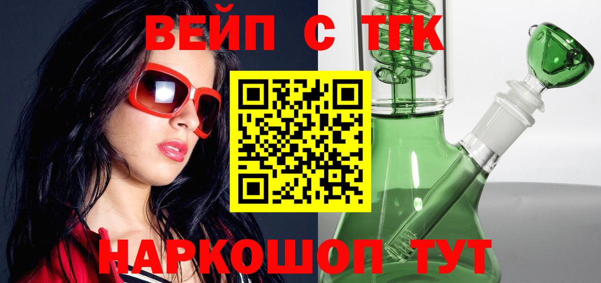 ТГК THC oil  ОМГ ОМГ ССЫЛКА  Вход с VPN  Изобильный  ТГК концентрат 