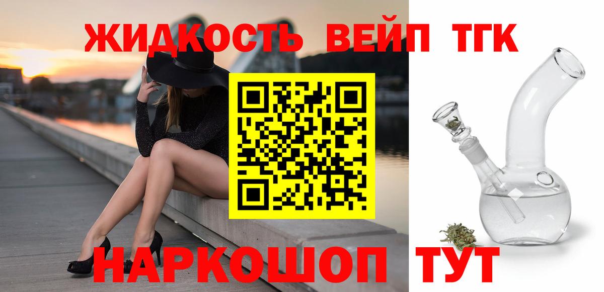 Дистиллят ТГК вейп Изобильный